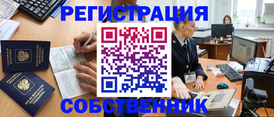 прописка поиск в Бердске